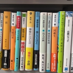東野圭吾などの小説まとめて