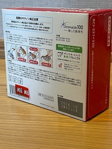 新品キヤノンPIXUS TS8630