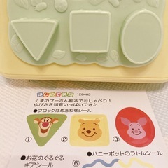 はじめて英語 くまのプーさん 絵本でおしゃべり!ゆびさき知育いっぱいできたの画像