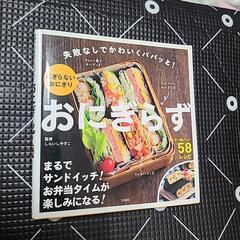 おにぎらずのレシピ集