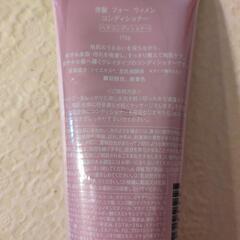 クレンジングシャンプー、コンディショナーの画像