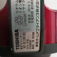 東芝コードレス掃除機【ジャンク品】