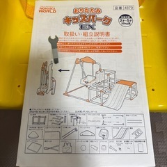 おりたたみキッズパーク　ex 2歳〜5歳
の画像