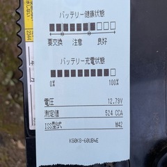 受け渡し決定　車用バッテリー　の画像