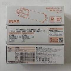 浄水器交換用カートリッジ3本セット