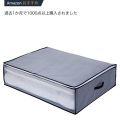 決まりました　布団収納袋の画像