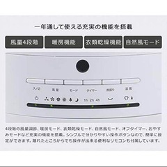 ほぼ新品⭐︎スリーアップ HC-T1805 衣類乾燥機能付 サーキュレーターの画像
