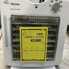 ★TE 遠赤外線ヒーター テクノス TS-902S 白 ホワイト...