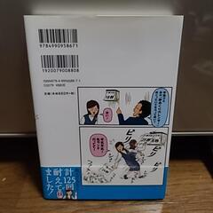 耐え子の日常の画像