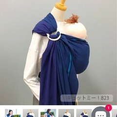 しろくま堂　キュットミー　スリング の画像
