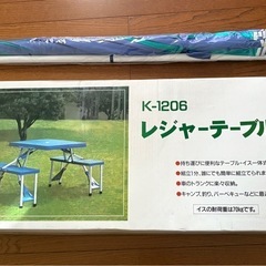 レジャーテーブルとパラソル