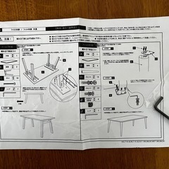 【受渡完了】大塚家具ダイニングテーブルもらってくださいの画像