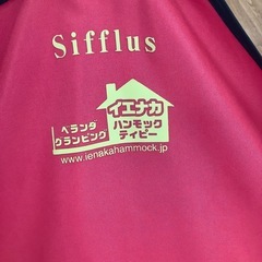Sifflus シフラス ハンモック SFF-02【トレファク 川越店】の画像