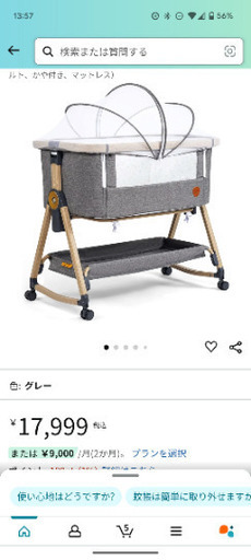 【美品】ベビーベット