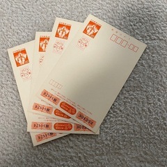ハガキ　20円葉書　昭和レトロ