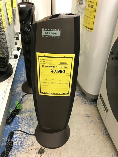 ★TE 空気清浄機 アントレックス IU867 ブラウン 家電 除菌 堺市 深井 【ジャングルジャングル深井店】
