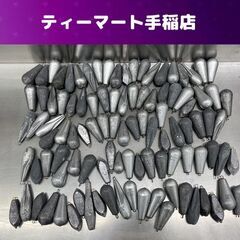 錘 まとめ売り 約10ｋｇ 鉛 オモリ おもり 釣り フィッシン...