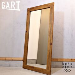 GART(ガルト)のエルム古材を使用したAR(アル)スタンドミラ...