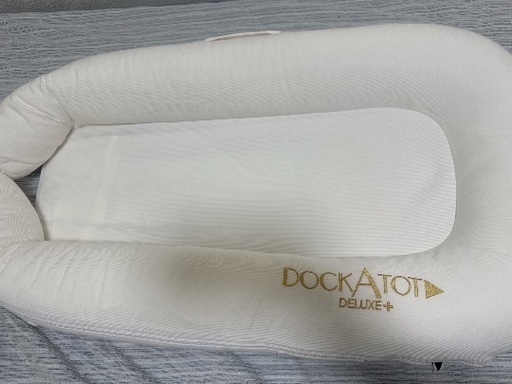 12/17限定値下げ【極美品！！】ドッカトット　DockATot Deluxe+ White