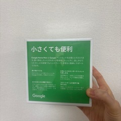 Google Home Mini
の画像