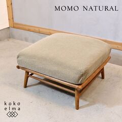 MOMO natural(モモナチュラル)のCLOUD(クラウド) オットマンです