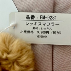 新品　レッキスファーマフラー　ベスジョーヤ　ベージュ リアルファー の画像