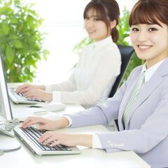 ＼一般事務スタッフのオシゴト📃／資格不要・年齢不問🍀未経験大歓迎...