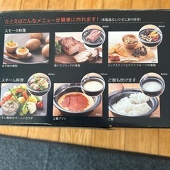 新品未使用スモークが手軽に作れますの画像