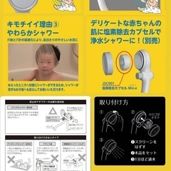 新生児　タカギ　キモチイイSHOWER BABY お風呂グッズ　新生児　シャワーヘッド　出産準備の画像