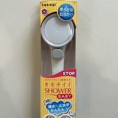 新生児　タカギ　キモチイイSHOWER BABY お風呂グッズ　...