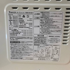 ◻️ヤマダ電機オーブンレンジ◻️ ◻️YMW-W16D1◻️の画像