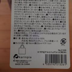 保冷バッグの画像