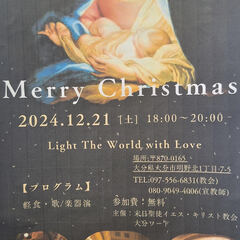 クリスマスパーティーがあります！！！