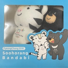 平昌オリンピックマスコットぬいぐるみ