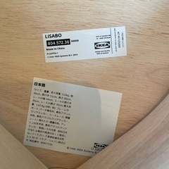 IKEAダイニングチェア2脚の画像