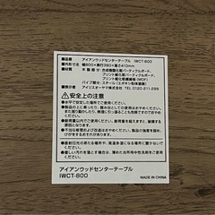 テーブルの画像