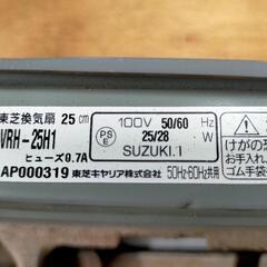 東芝　換気扇の画像