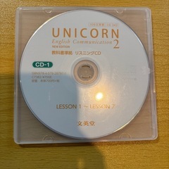 UNICORN2