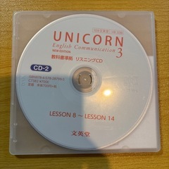 UNICORN3