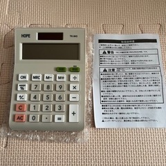 電卓
