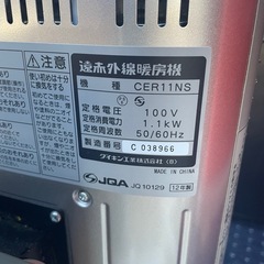 ダイキン　赤外線ヒーターの画像