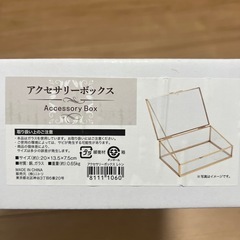 アクセサリーボックスの画像