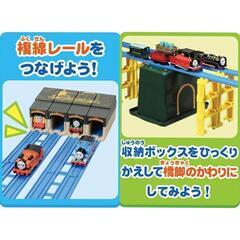 たためるトーマス機関庫の画像