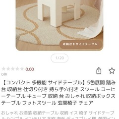 ベッドサイドテーブル サイドテーブル 収納 付き おしゃれ クラムシェル デザインの画像