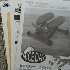 健康ステッパー ナイスデイの画像