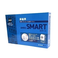 新品 AMOS 麻雀牌  スマート セット