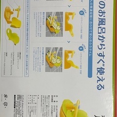 アップリカベビーバスチェアの画像
