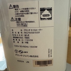 デロンギオイルヒーターの画像