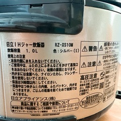 HITACHI　炊飯器の画像