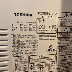 【⭐︎決まりました】東芝電子レンジの画像